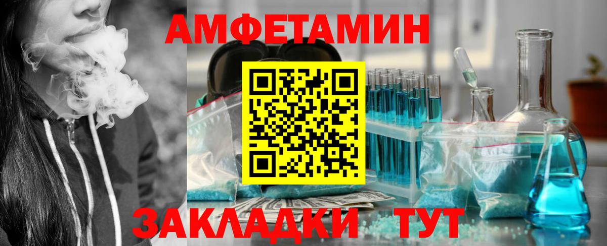 Губаха  АМФЕТАМИН  Вход с VPN  Амфетамин 98% 