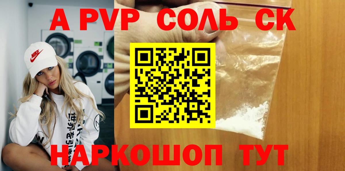 APVP  Alpha PVP VHQ  Вход с VPN  Alfa_PVP Соль  Губаха 