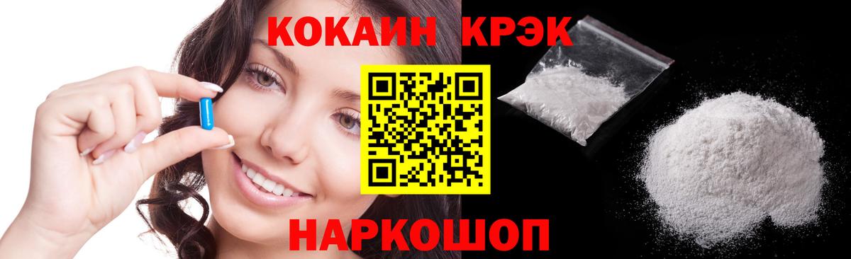 КОКАИН VHQ  КОКАИН Columbia  Cocaine  Вход с VPN  Губаха 