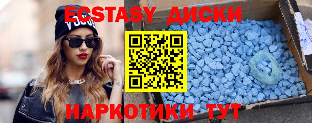 Экстази mix  Вход с VPN  ЭКСТАЗИ  Губаха  ЭКСТАЗИ TESLA 