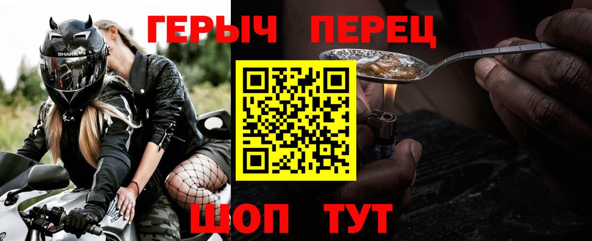 Героин герыч  Вход с VPN  Губаха 