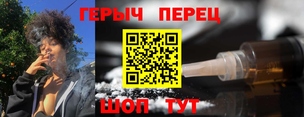 ГЕРОИН гречка Губаха