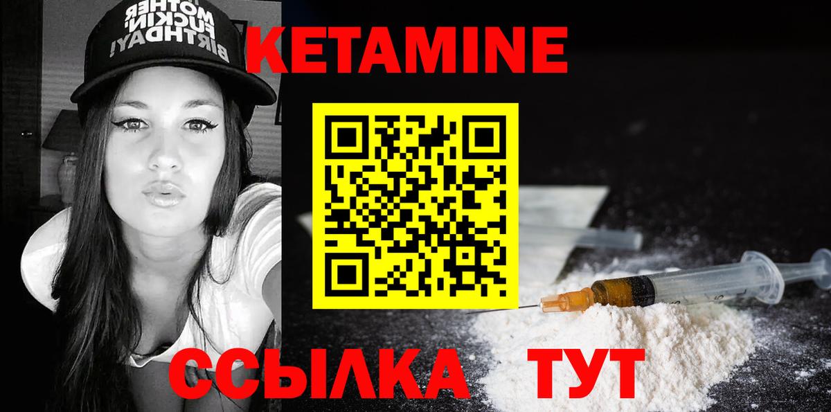 Кетамин ketamine  Вход с VPN  Губаха 