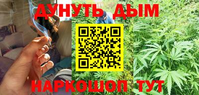 каннабис Наро-Фоминск