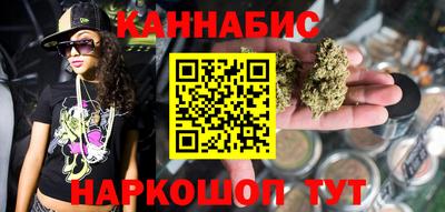 каннабис Наро-Фоминск