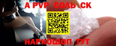 альфа пвп Нальчик