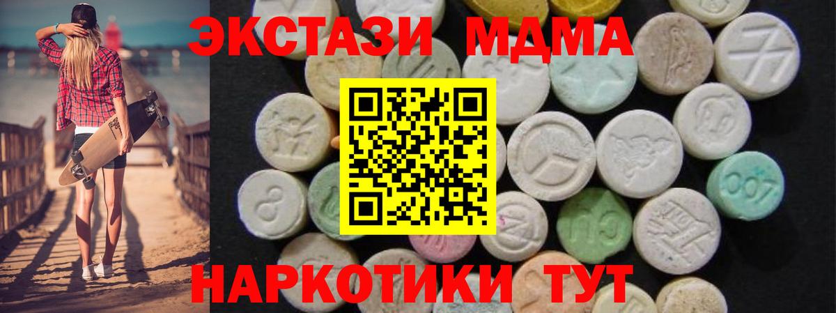 Губаха  МДМА молли  МДМА  Вход с VPN 