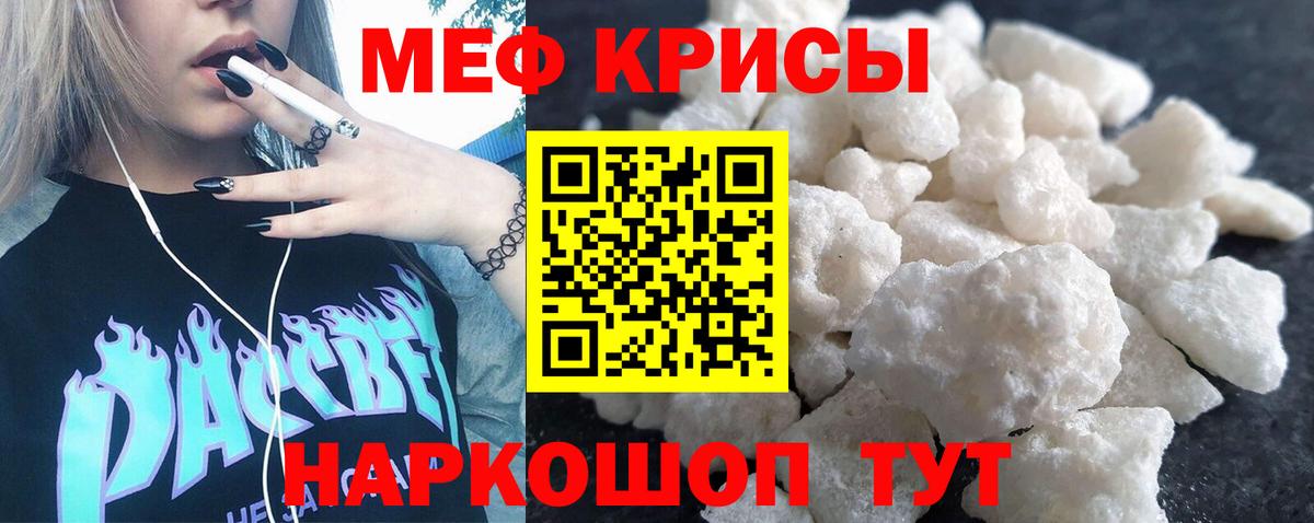 Губаха  Мефедрон 4 MMC  Мефедрон  Меф VHQ  Вход с VPN 