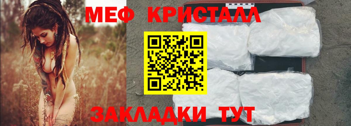Меф  Губаха