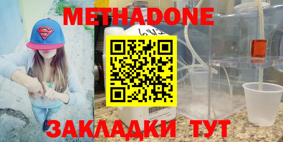 Губаха  МЕТАДОН кристалл  Вход с VPN  МЕТАДОН VHQ 